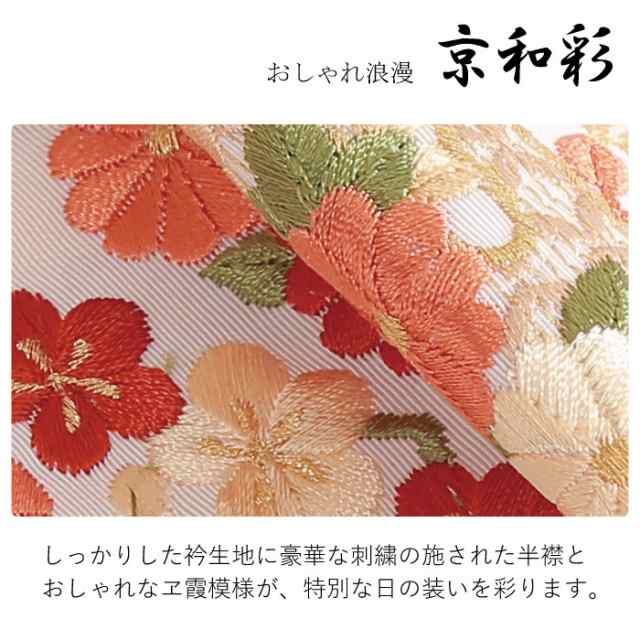 306u7□振袖用長襦袢 /裄69袖丈119.3/ 刺繍半衿付□状態良好